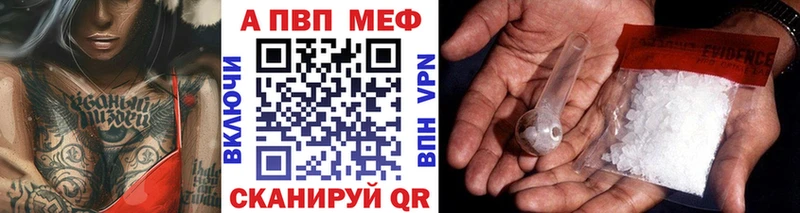 А ПВП кристаллы  Уссурийск 