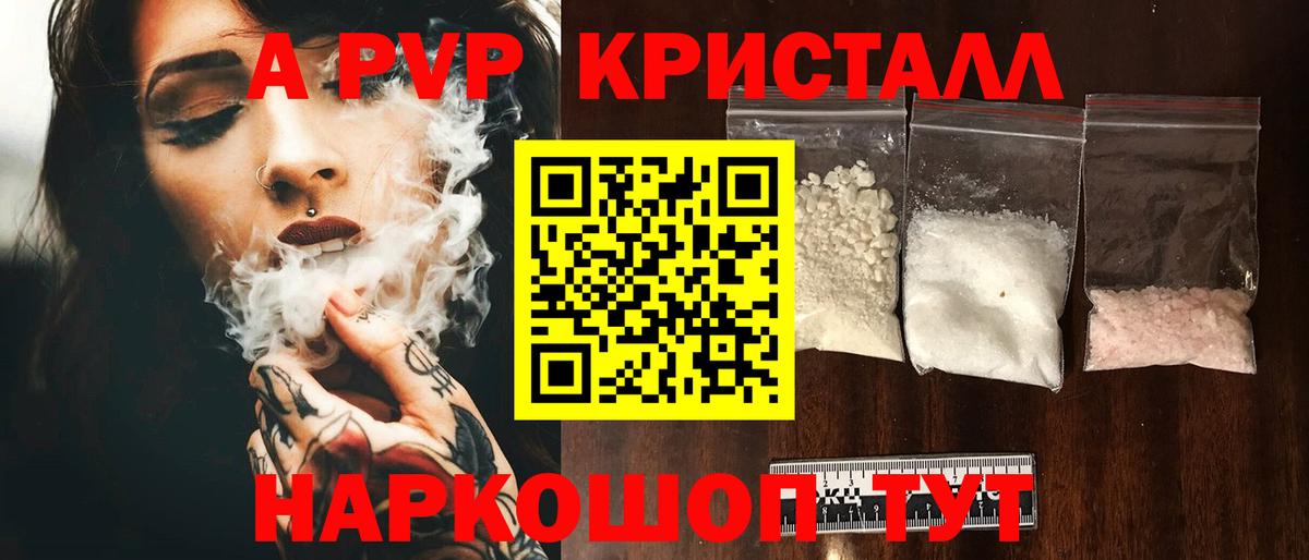 A-PVP мука  Вход с VPN  Уссурийск  A-PVP Crystall  А ПВП СК КРИС 