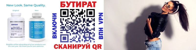 Бутират оксана где купить наркоту Уссурийск