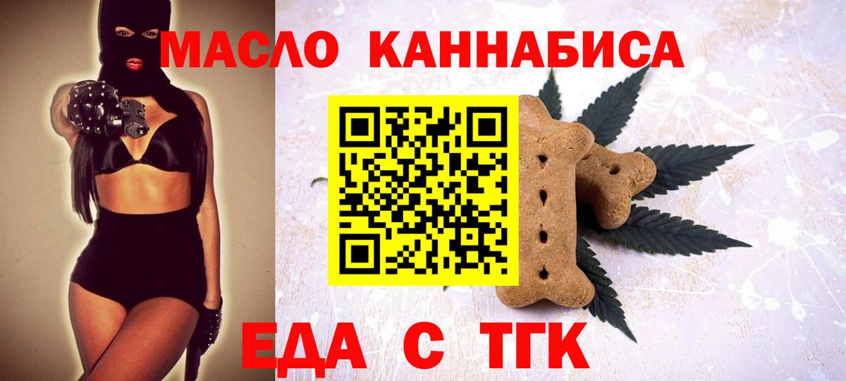 Canna-Cookies конопля  Вход с VPN  Уссурийск 