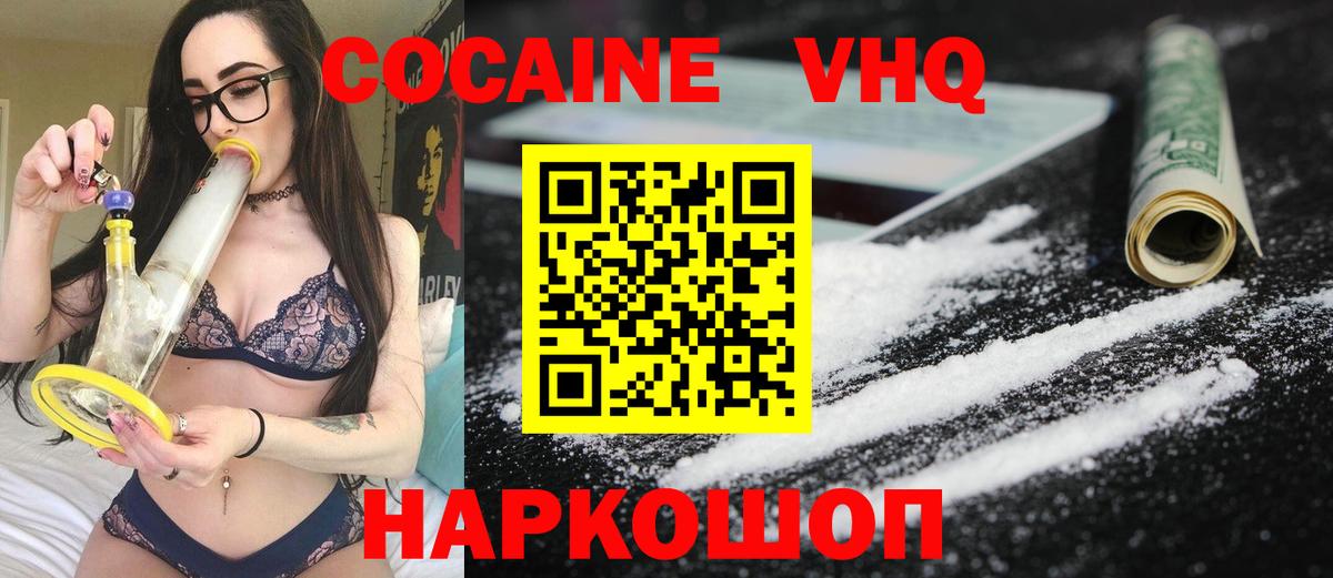 Кокаин Боливия  Вход с VPN  где можно купить наркотик  Уссурийск 