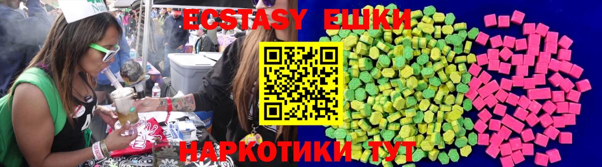 Экстази круглые  Вход с VPN  Уссурийск  ЭКСТАЗИ  Экстази диски 
