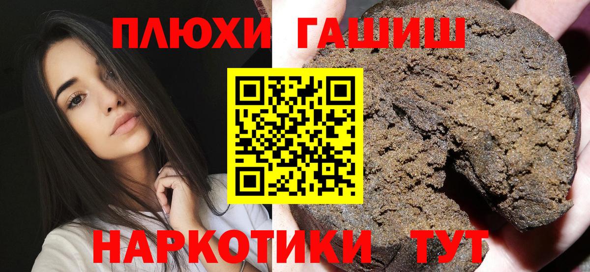 Гашиш Premium Уссурийск