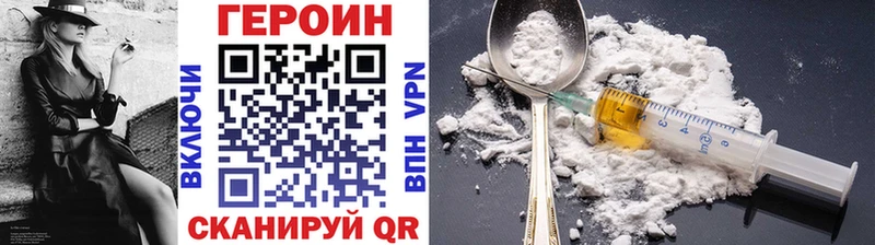 Героин белый Уссурийск