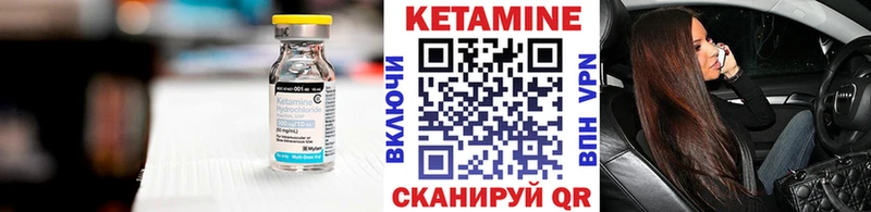 цены наркотик  blacksprut ONION  КЕТАМИН VHQ  Уссурийск 