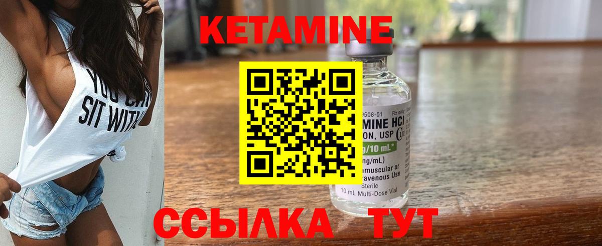КЕТАМИН ketamine Уссурийск