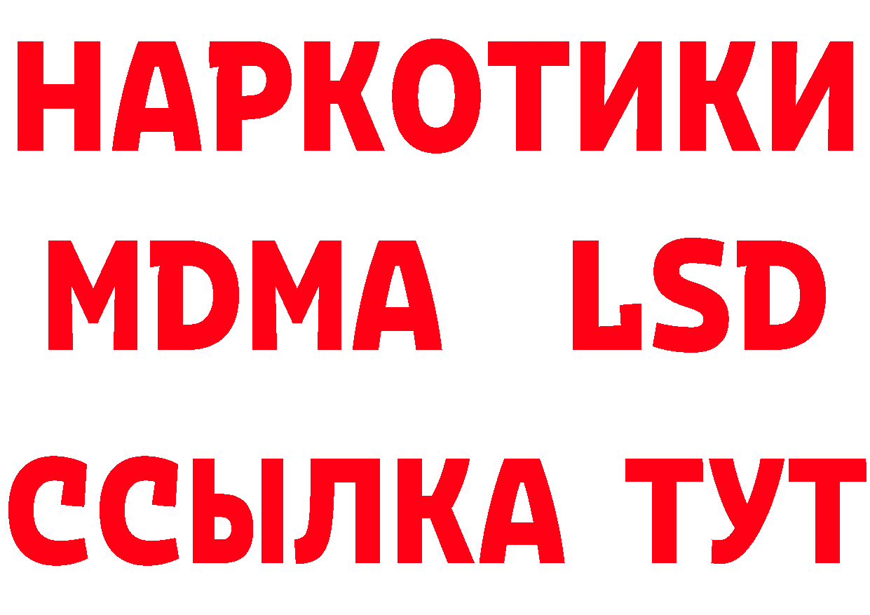 ЛСД экстази кислота рабочий сайт даркнет MEGA Уссурийск