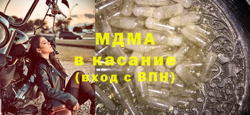 дарнет шоп  Уссурийск  MDMA Molly 