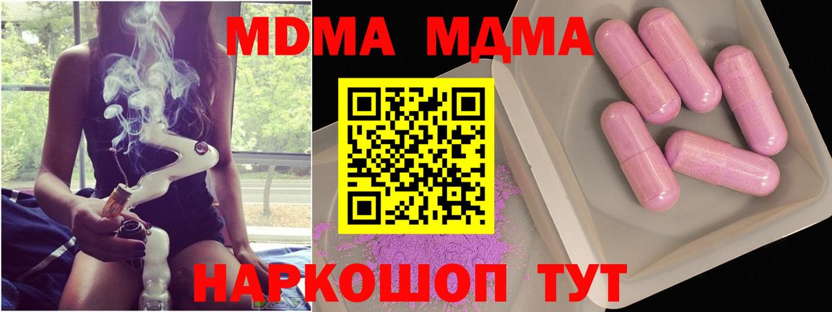 МДМА Molly Уссурийск