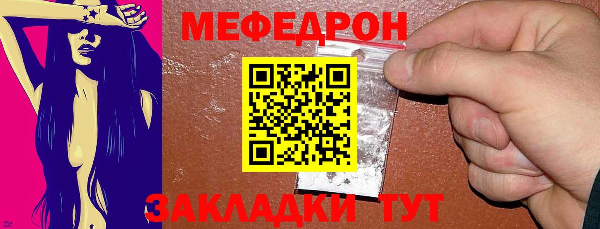 Уссурийск  МЯУ-МЯУ мука  Вход с VPN 