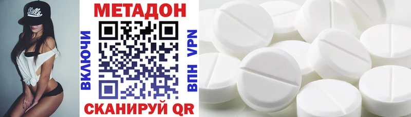 МЕТАДОН VHQ  Уссурийск 