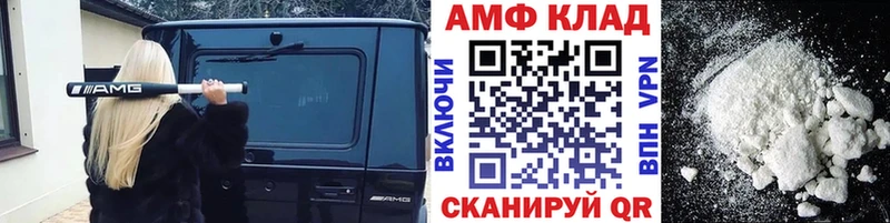 МЕТАМФЕТАМИН винт Уссурийск