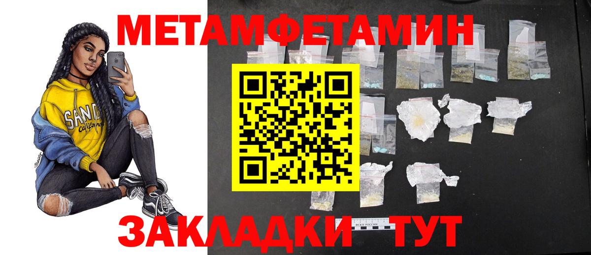 Метамфетамин витя Уссурийск