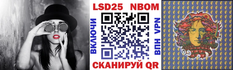 продажа наркотиков  Уссурийск  Марки NBOMe 1500мкг 