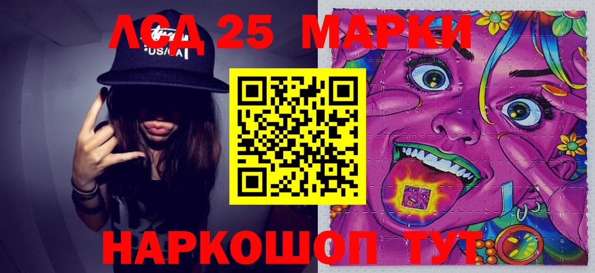 Наркотические марки 1,5мг Уссурийск