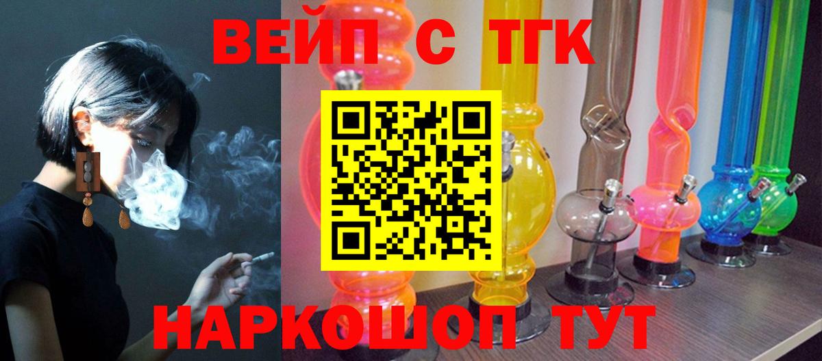 Уссурийск  ТГК гашишное масло  kraken маркетплейс  Вход с VPN  Дистиллят ТГК концентрат 