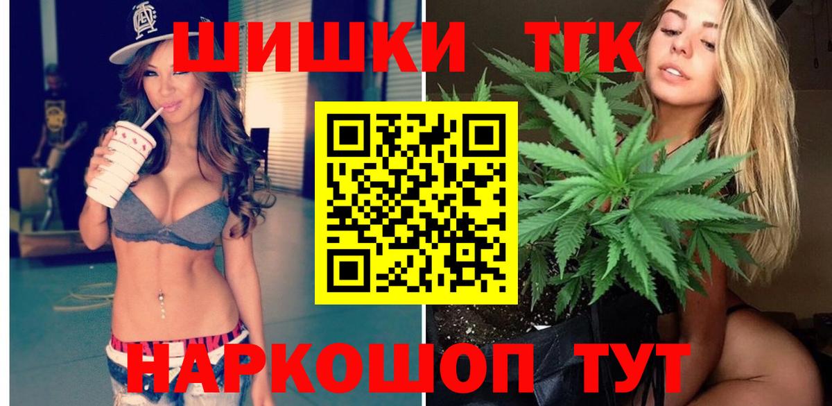 Бошки Шишки план Уссурийск