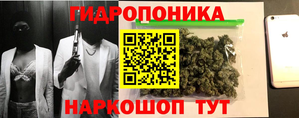 Уссурийск  Конопля марихуана  Вход с VPN  Марихуана план  МАРИХУАНА конопля 